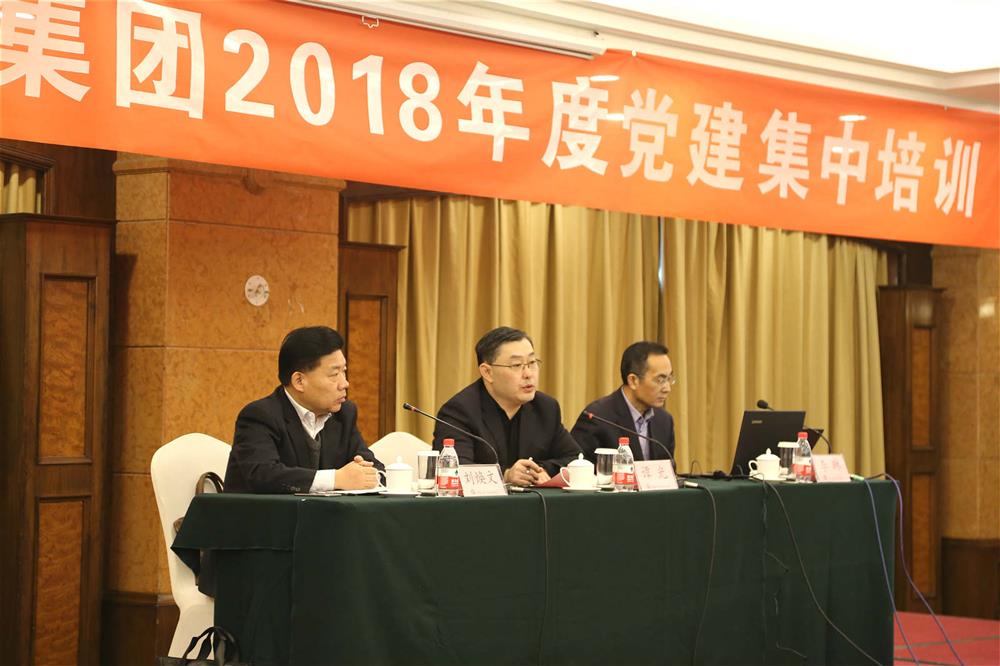 济南开云网页版,开云（中国）官方举办2018年度党建集中培训